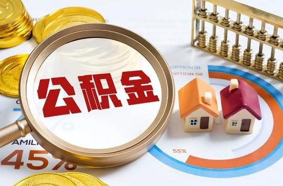 中卫失业了可以提取全部公积金吗（失业了可以提取住房公积金吗）